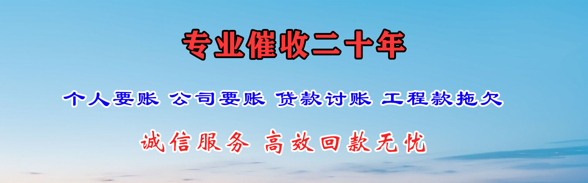 贵池讨债公司