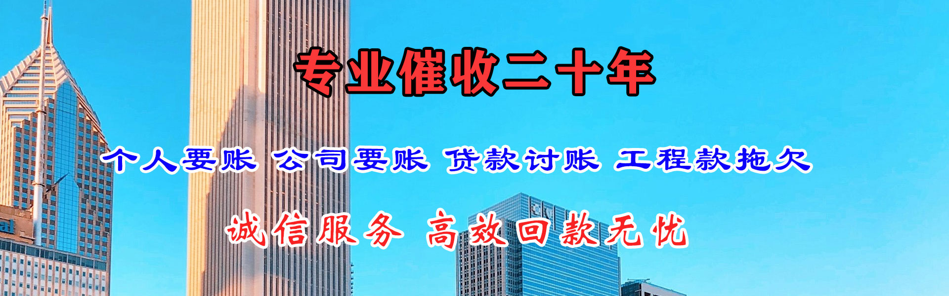 贵池追债公司